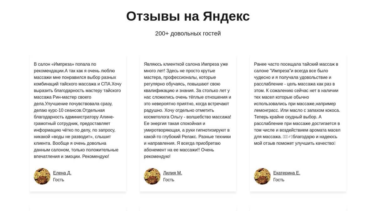 Отзывы салона "Импреза"