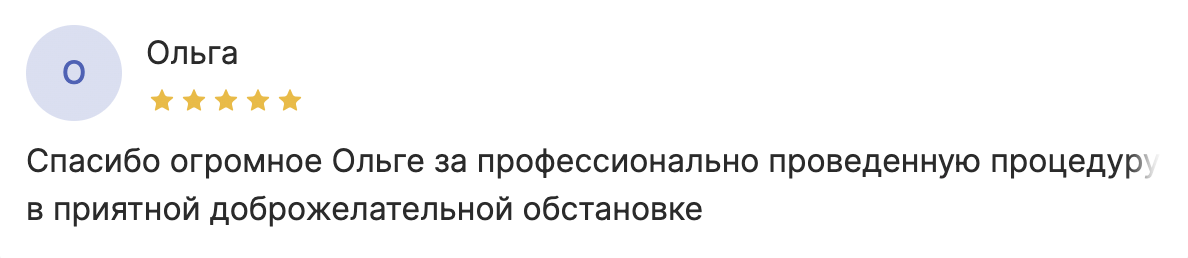 Спа для лица "Эклат"