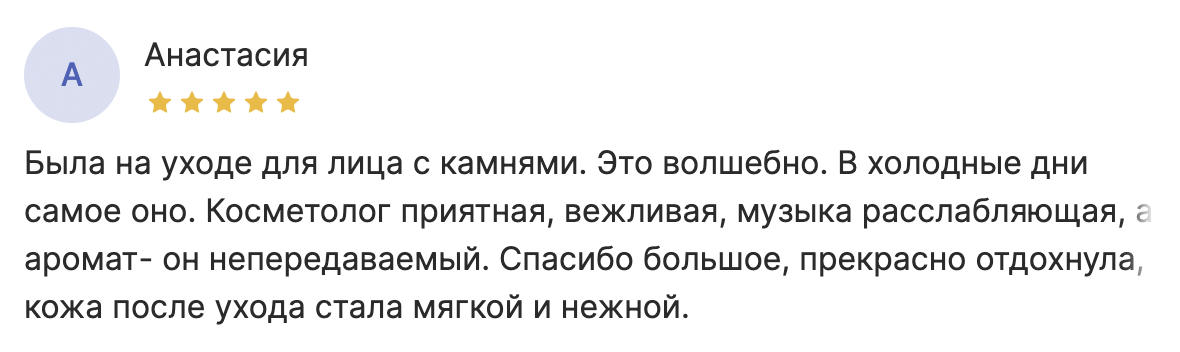 Спа для лица "Эклат"