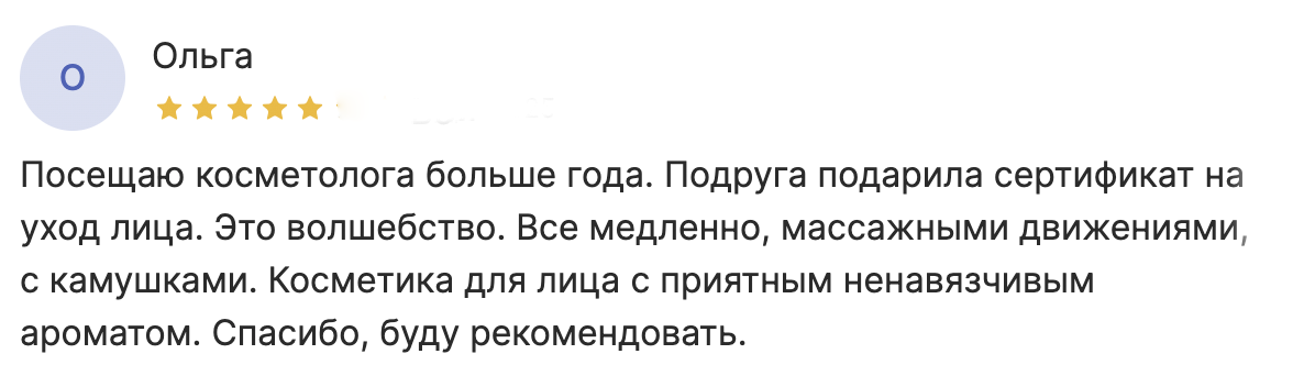 Уход по лицу "Сияние и молодость"